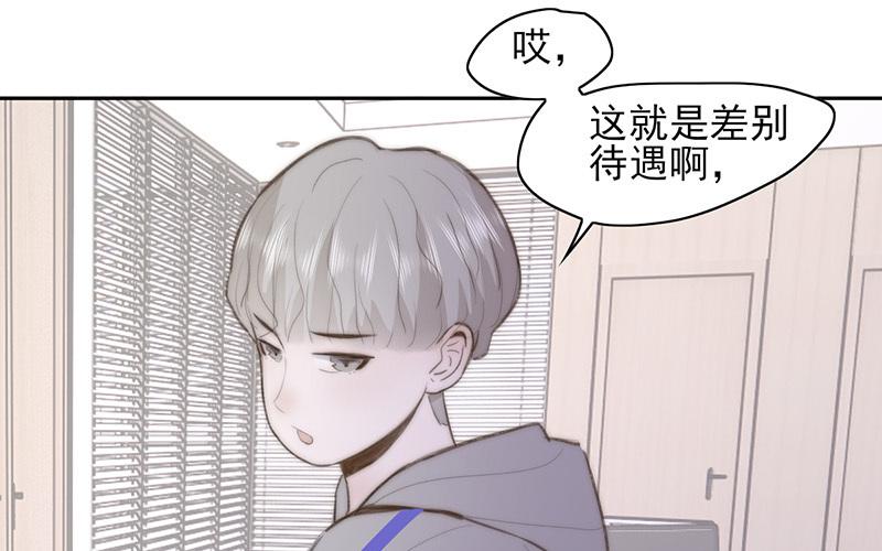 《请你吃甜品》第59话 第7页