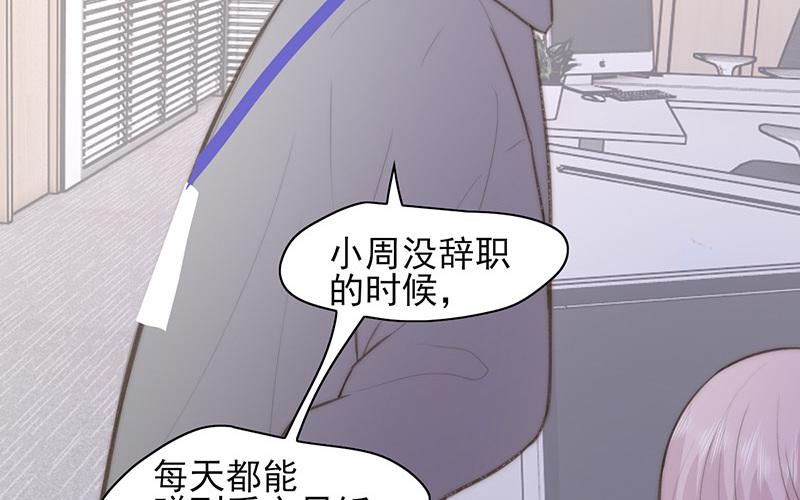 《请你吃甜品》第59话 第8页