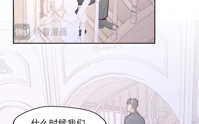《请你吃甜品》第57话 第10页