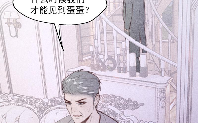 《请你吃甜品》第57话 第11页