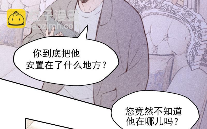 《请你吃甜品》第57话 第12页