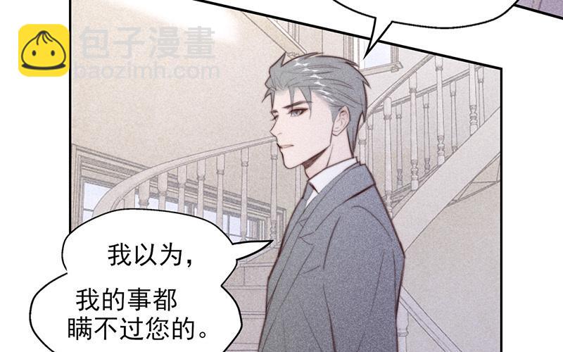 《请你吃甜品》第57话 第13页