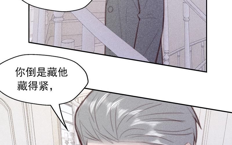 《请你吃甜品》第57话 第14页