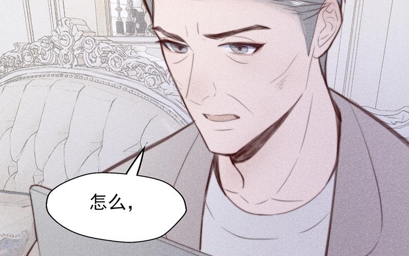 《请你吃甜品》第57话 第15页
