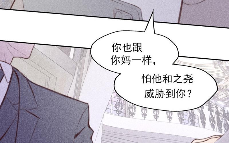 《请你吃甜品》第57话 第16页