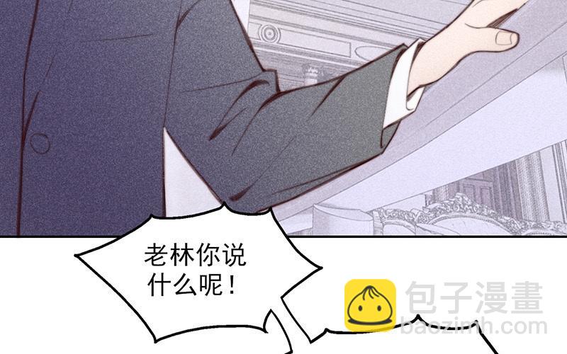 《请你吃甜品》第57话 第17页