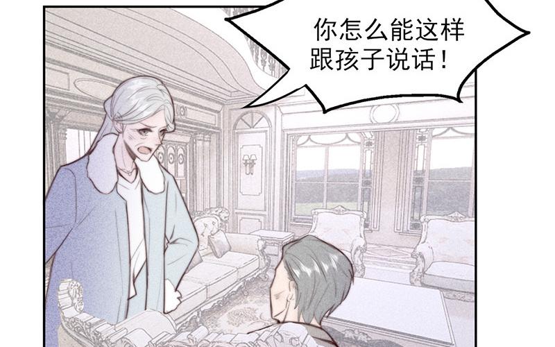 《请你吃甜品》第57话 第18页