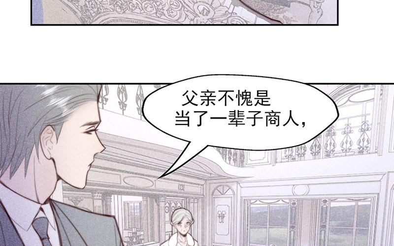 《请你吃甜品》第57话 第19页