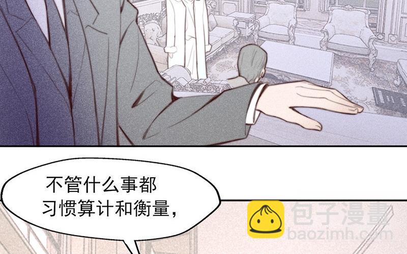 《请你吃甜品》第57话 第20页