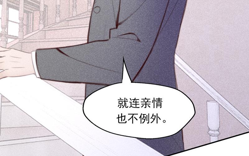 《请你吃甜品》第57话 第22页