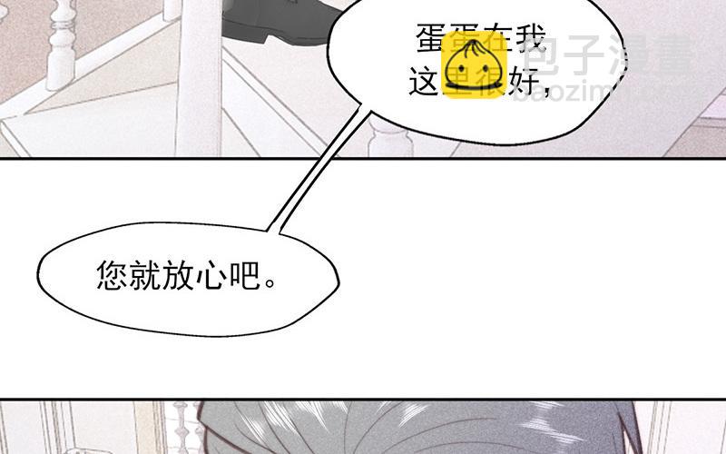 《请你吃甜品》第57话 第24页