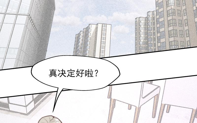 《请你吃甜品》第57话 第28页