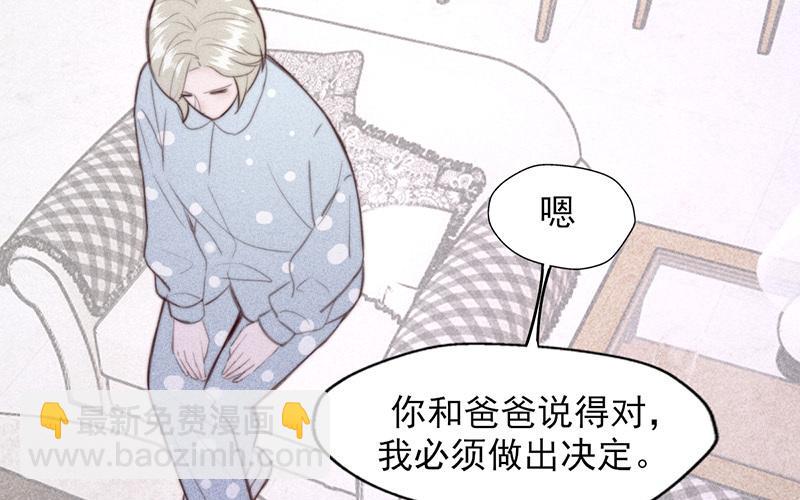 《请你吃甜品》第57话 第29页