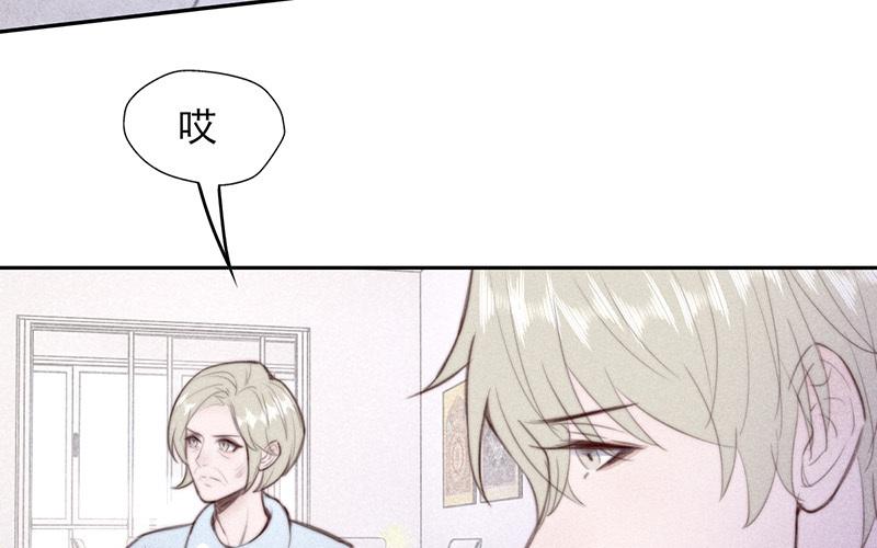 《请你吃甜品》第57话 第31页