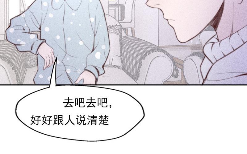 《请你吃甜品》第57话 第32页