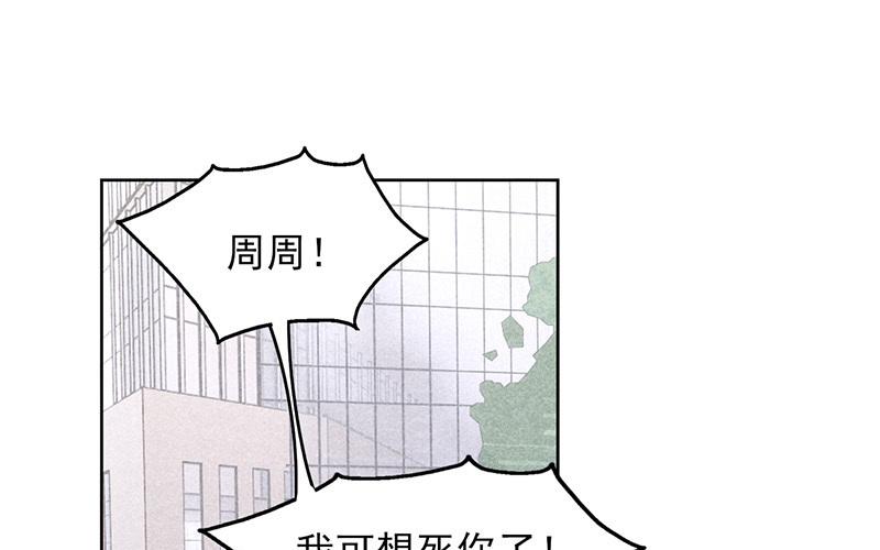 《请你吃甜品》第57话 第35页