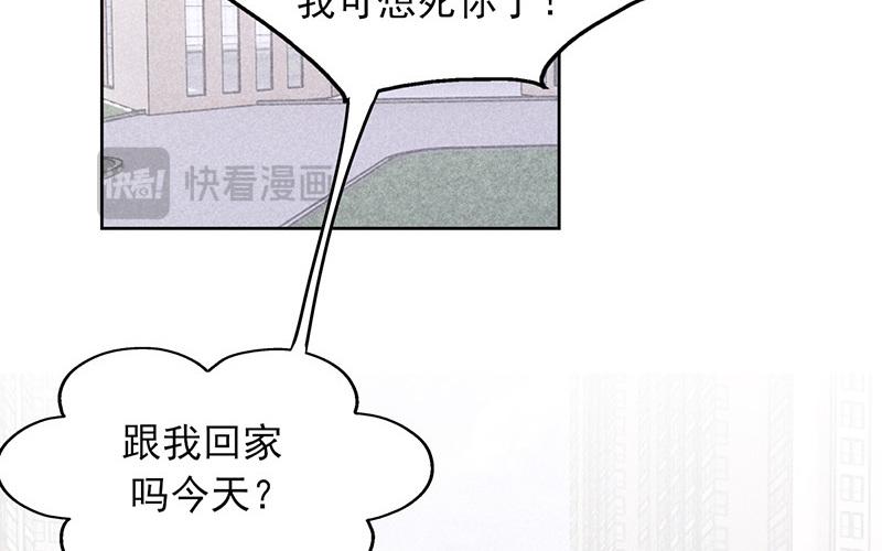 《请你吃甜品》第57话 第36页