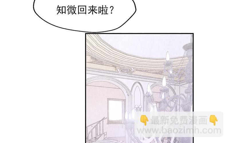 《请你吃甜品》第57话 第3页