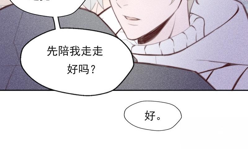 《请你吃甜品》第57话 第40页