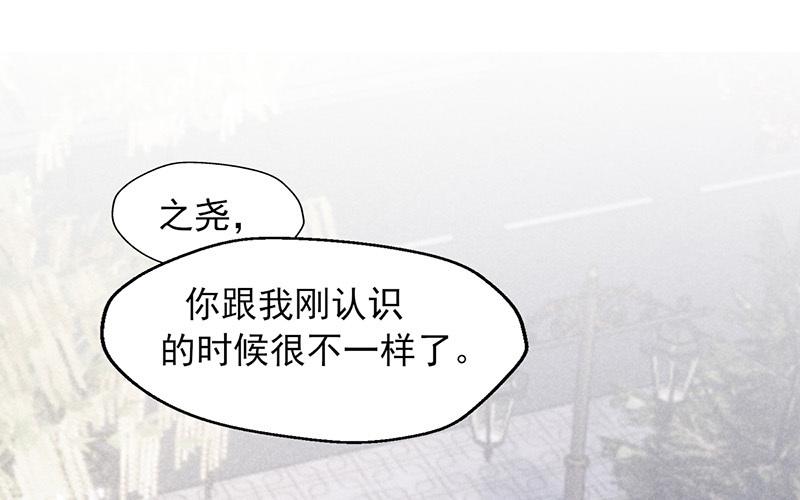 《请你吃甜品》第57话 第41页