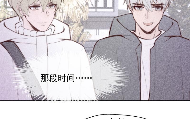 《请你吃甜品》第57话 第44页