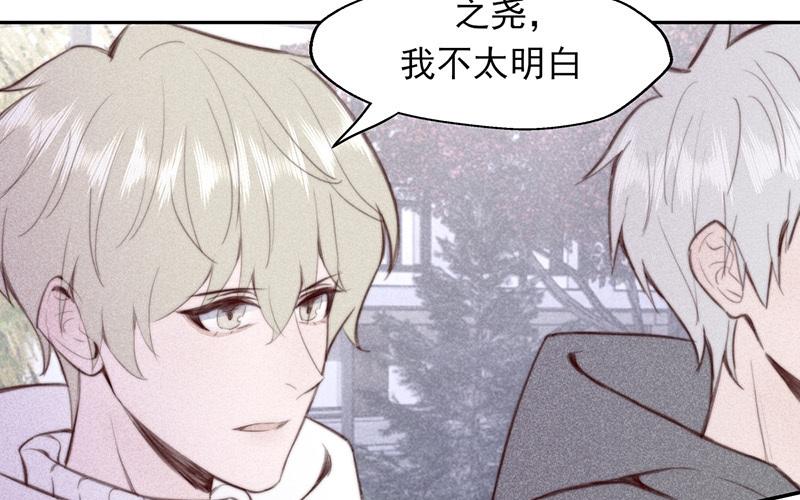 《请你吃甜品》第57话 第45页