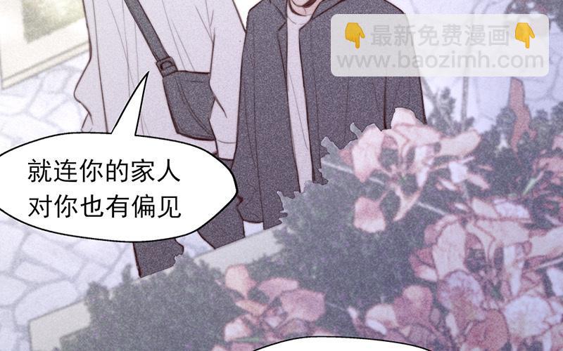 《请你吃甜品》第57话 第47页