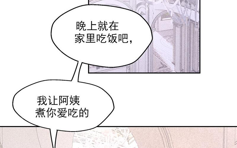 《请你吃甜品》第57话 第4页