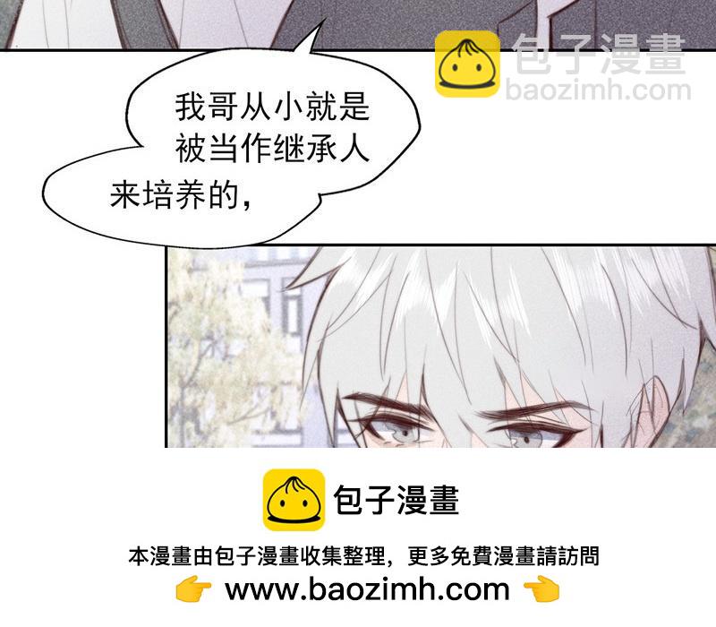 《请你吃甜品》第57话 第50页