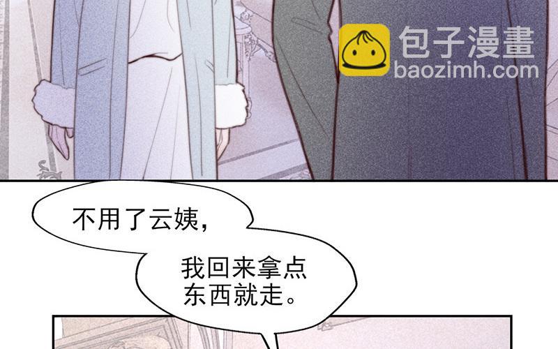 《请你吃甜品》第57话 第6页