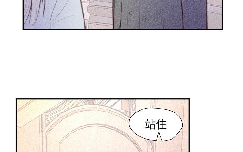 《请你吃甜品》第57话 第8页