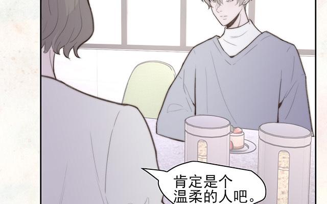 《请你吃甜品》第60话 第12页
