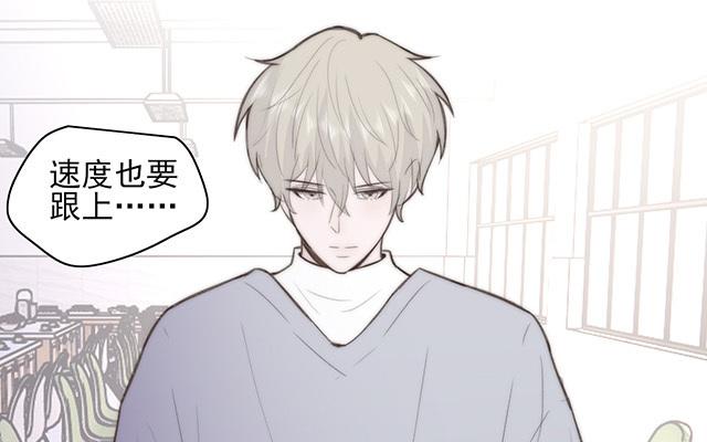 《请你吃甜品》第60话 第17页