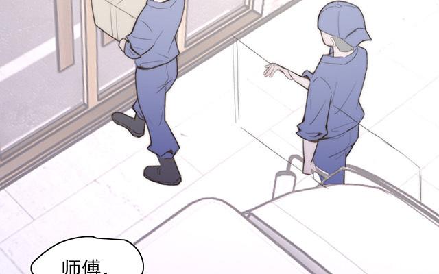 《请你吃甜品》第60话 第22页