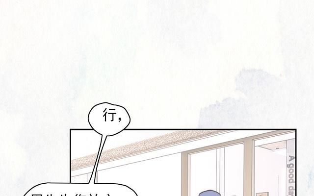 《请你吃甜品》第60话 第24页