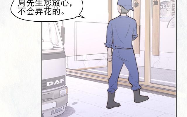 《请你吃甜品》第60话 第25页
