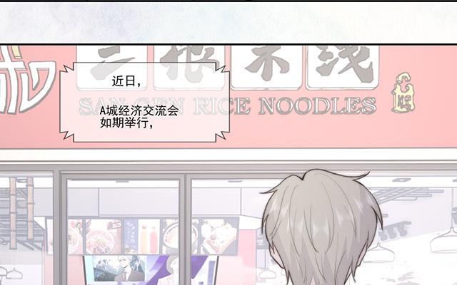 《请你吃甜品》第60话 第29页