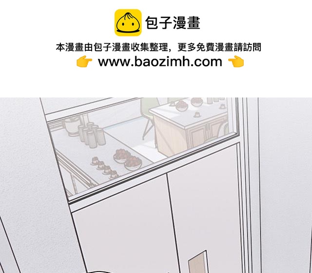 《请你吃甜品》第60话 第2页