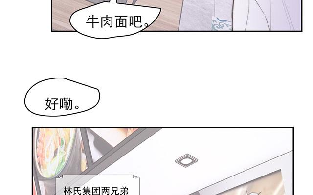 《请你吃甜品》第60话 第34页