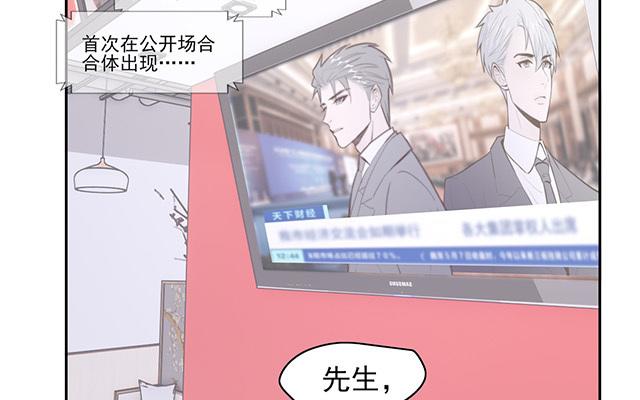 《请你吃甜品》第60话 第35页