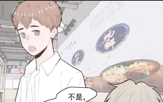《请你吃甜品》第60话 第41页