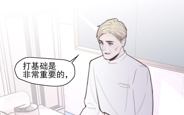 《请你吃甜品》第60话 第5页