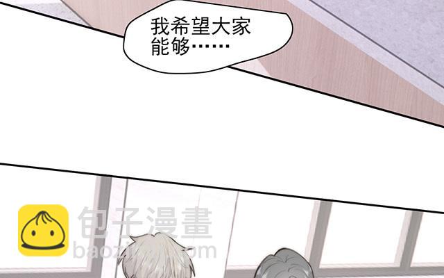 《请你吃甜品》第60话 第7页