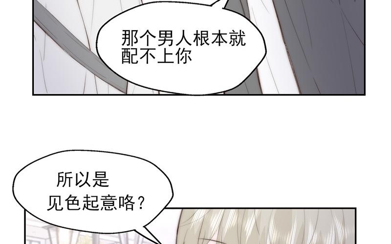 《请你吃甜品》第58话 第14页