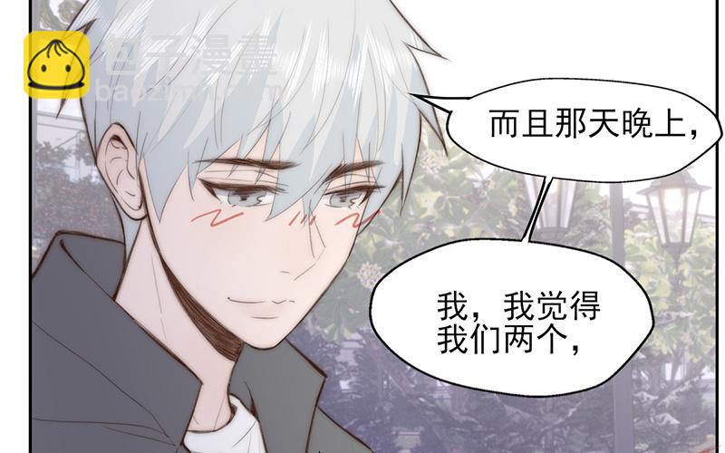 《请你吃甜品》第58话 第16页