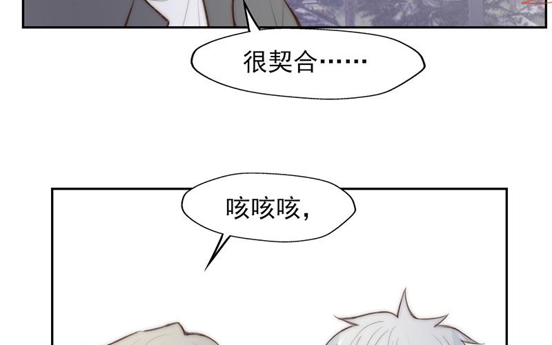 《请你吃甜品》第58话 第17页