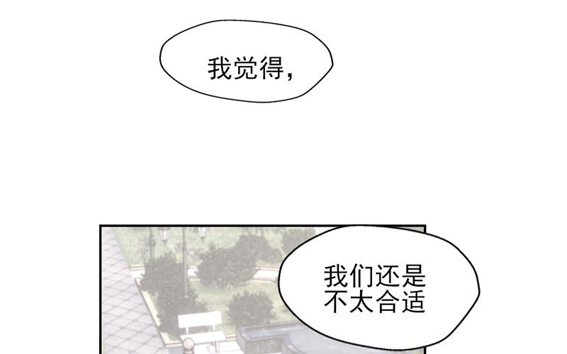 《请你吃甜品》第58话 第23页