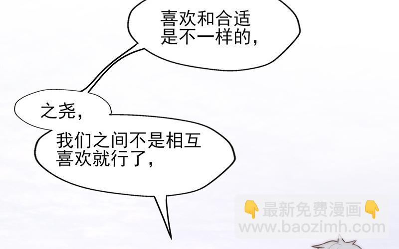 《请你吃甜品》第58话 第28页