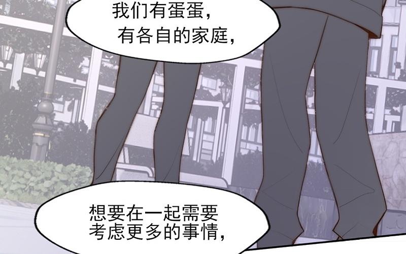 《请你吃甜品》第58话 第30页