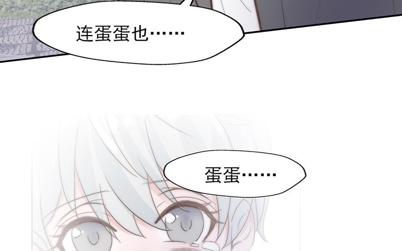 《请你吃甜品》第58话 第35页